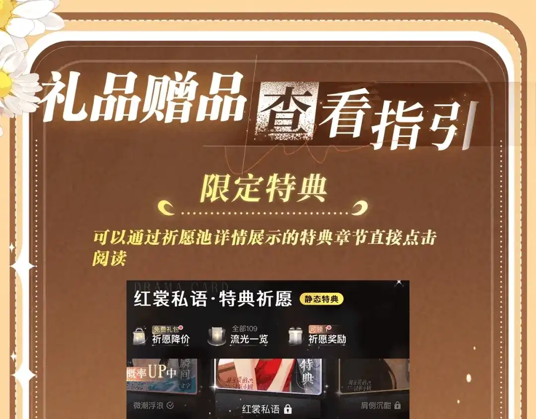 成何体统 特典预热：4月22日 穿越进女帝后宫，他们演了场戏！ 第17页