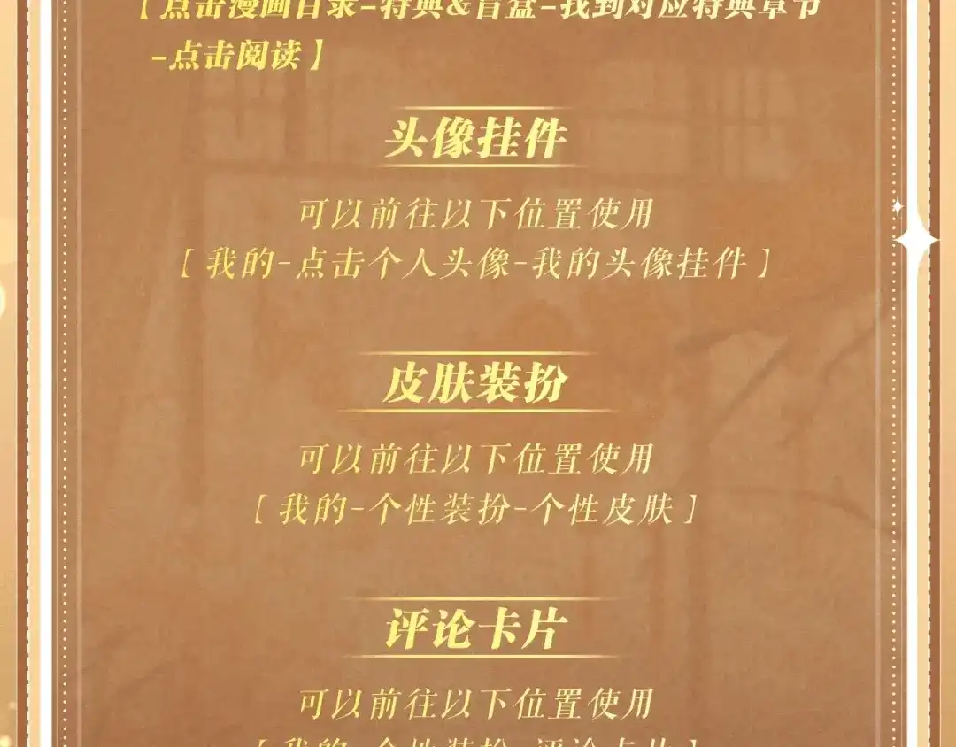 成何体统 特典预热：4月22日 穿越进女帝后宫，他们演了场戏！ 第19页