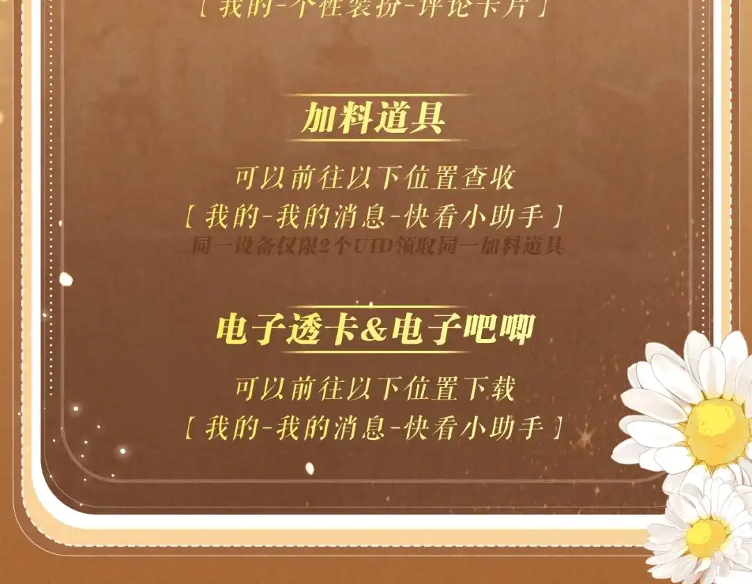成何体统 特典预热：4月22日 穿越进女帝后宫，他们演了场戏！ 第20页