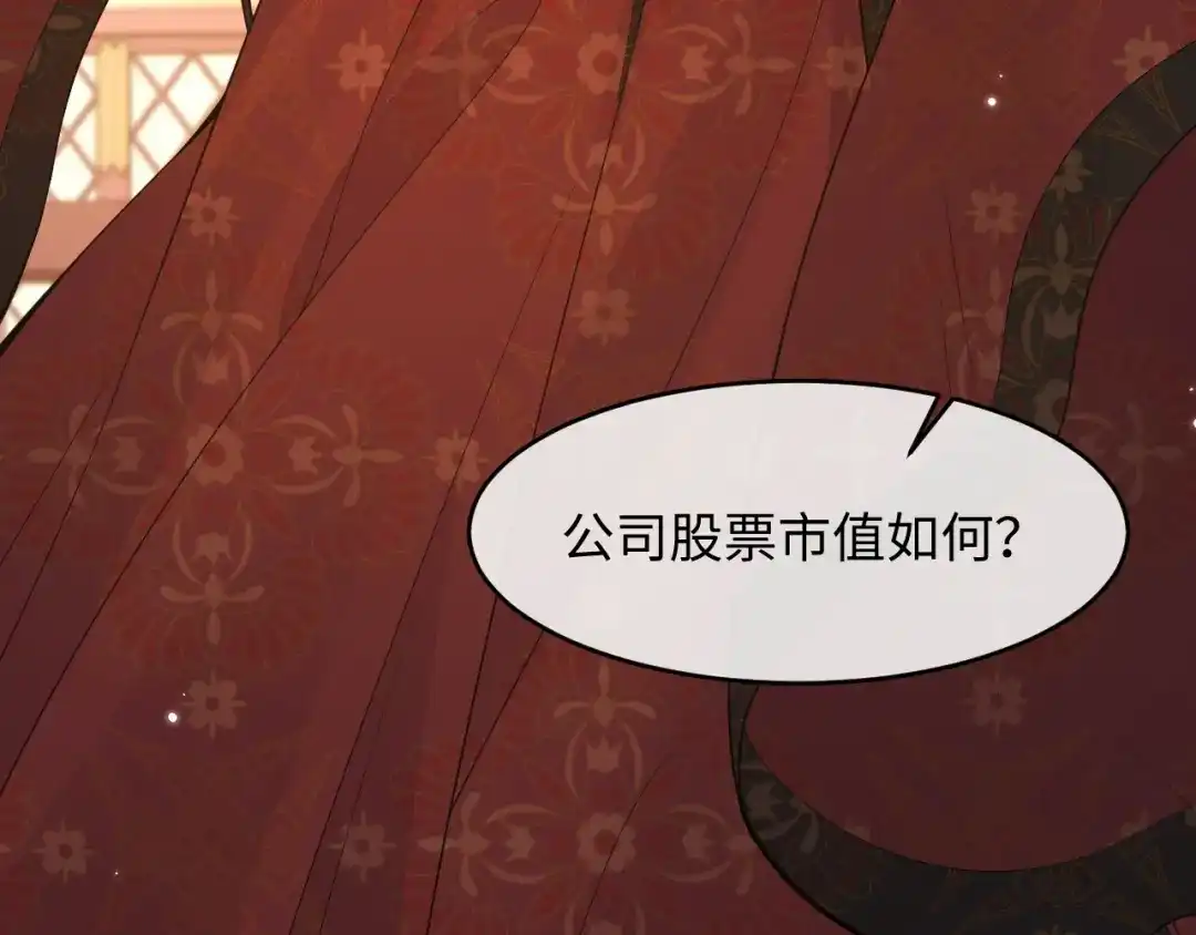 成何体统 第44话 第37页