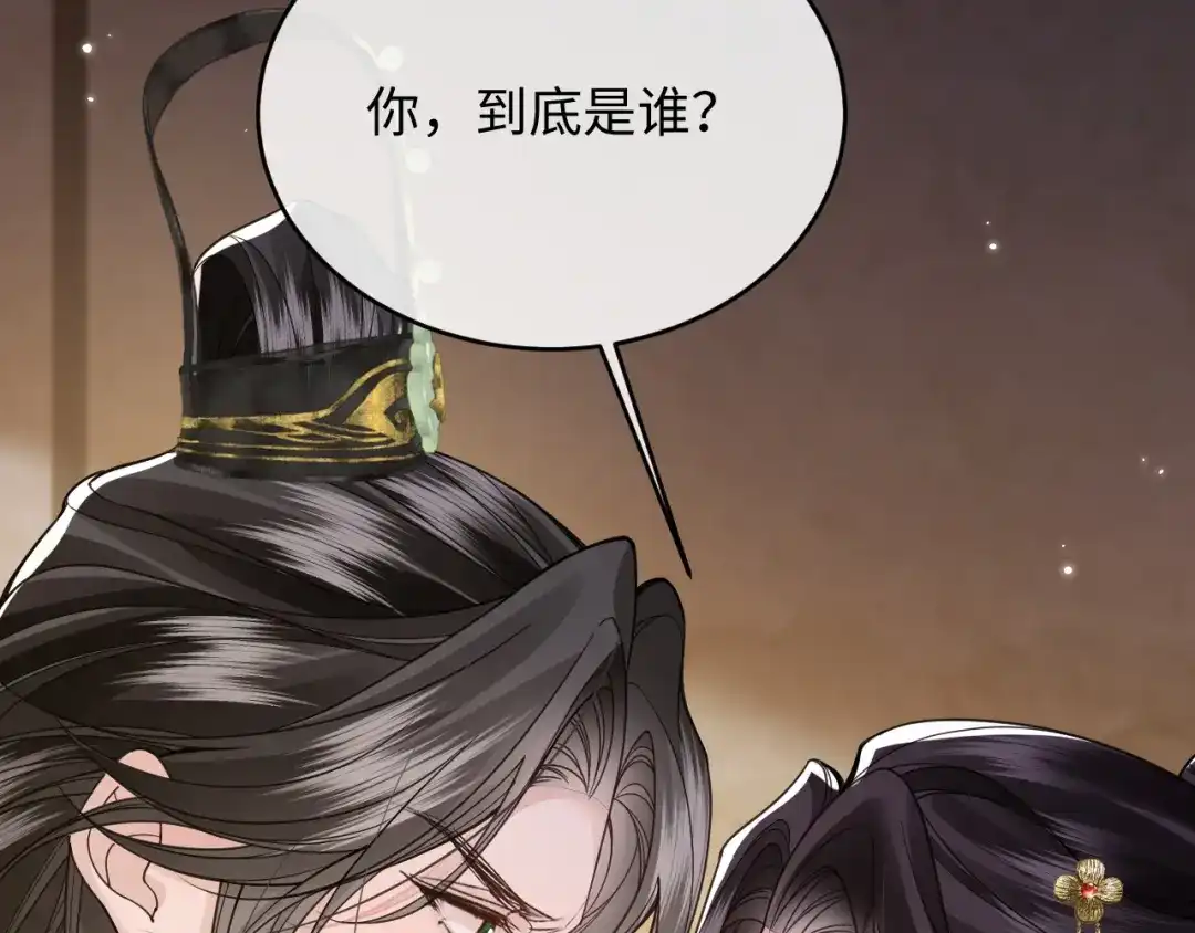 成何体统 第44话 第40页