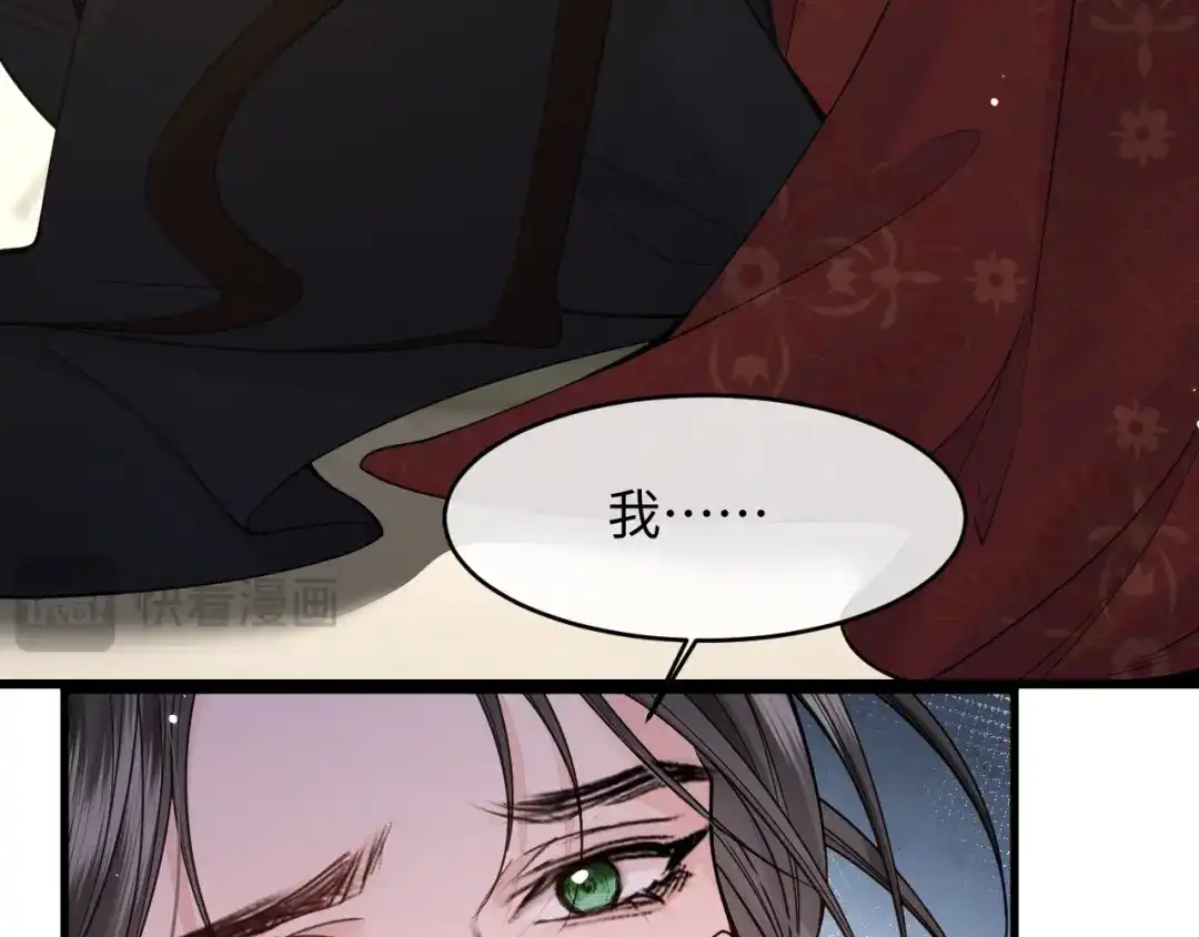 成何体统 第44话 第61页