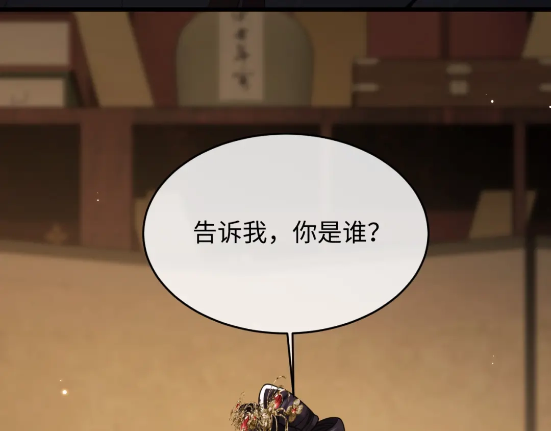成何体统 第44话 第58页