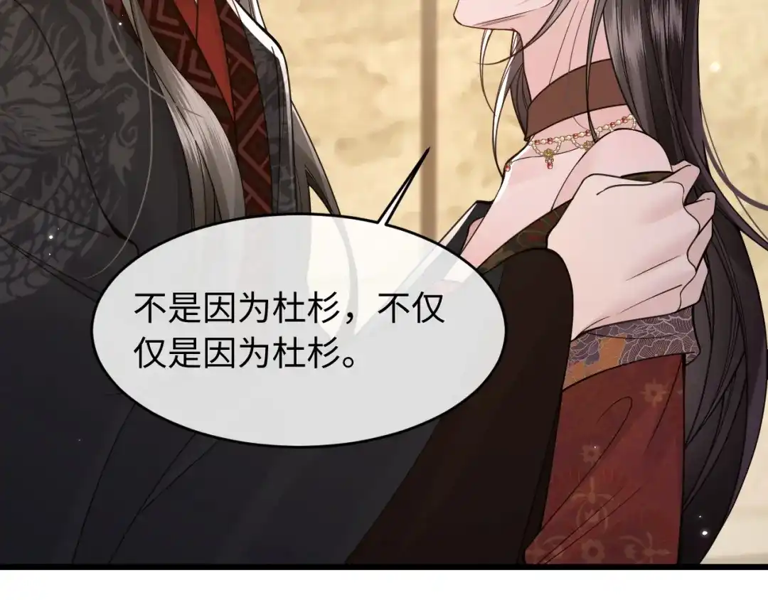 成何体统 第44话 第29页