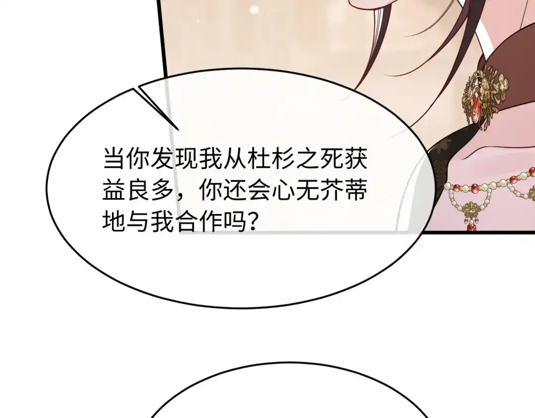 成何体统 第44话 第11页