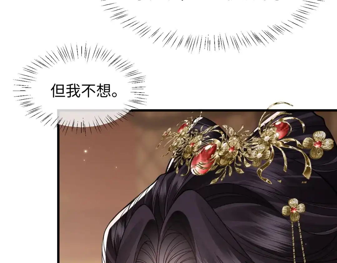 成何体统 第44话 第25页