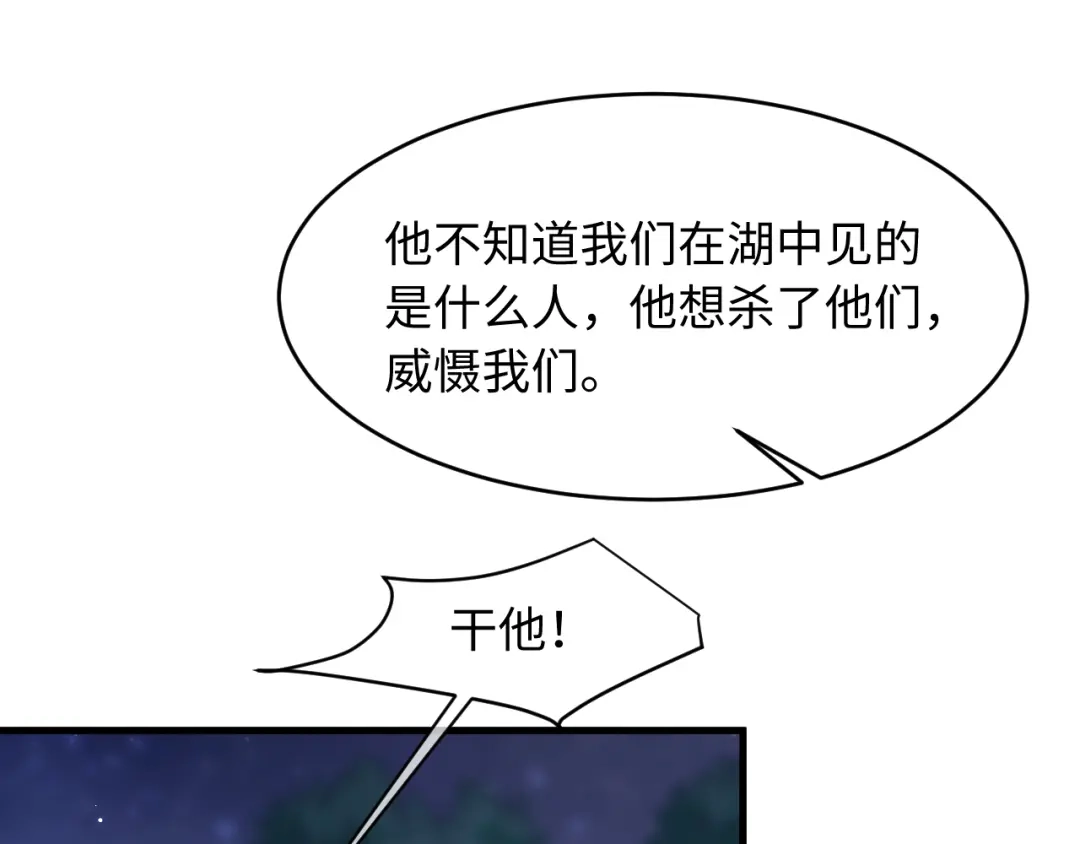 成何体统 第44话 第1页