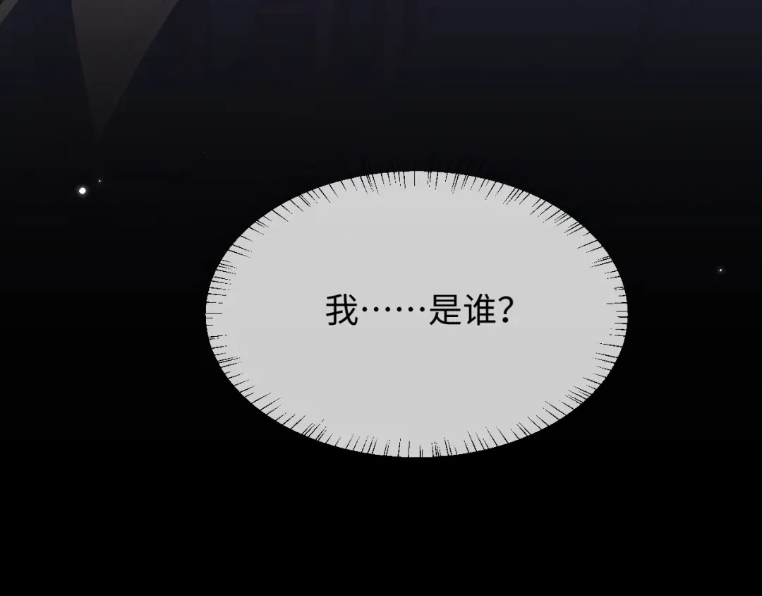 成何体统 第44话 第45页