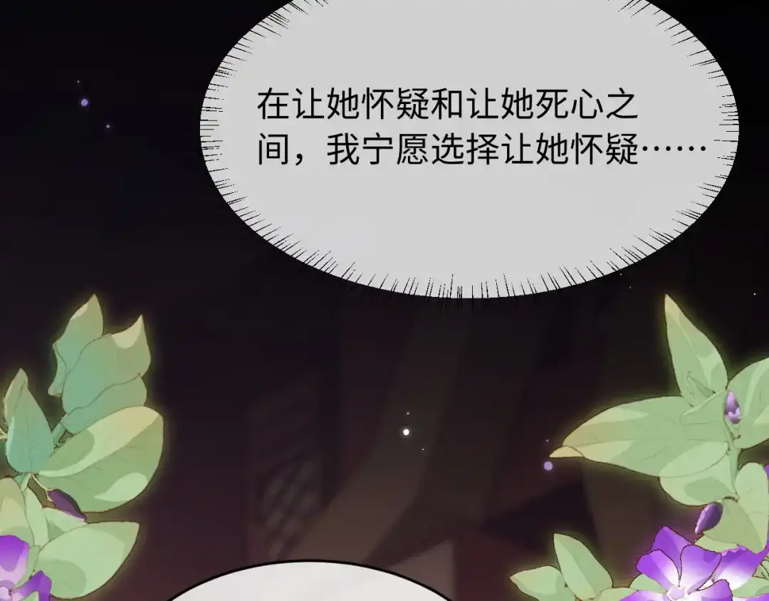 成何体统 第44话 第68页