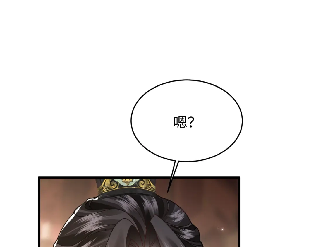 成何体统 第44话 第30页