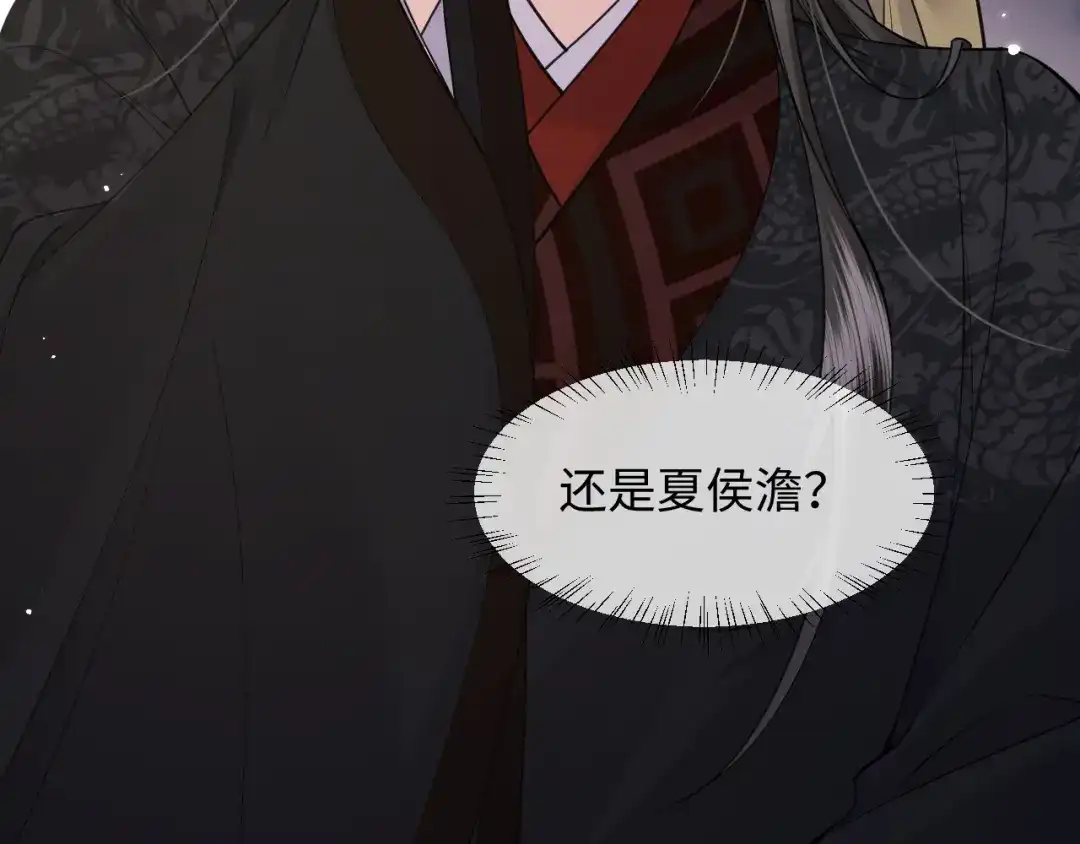 成何体统 第44话 第57页