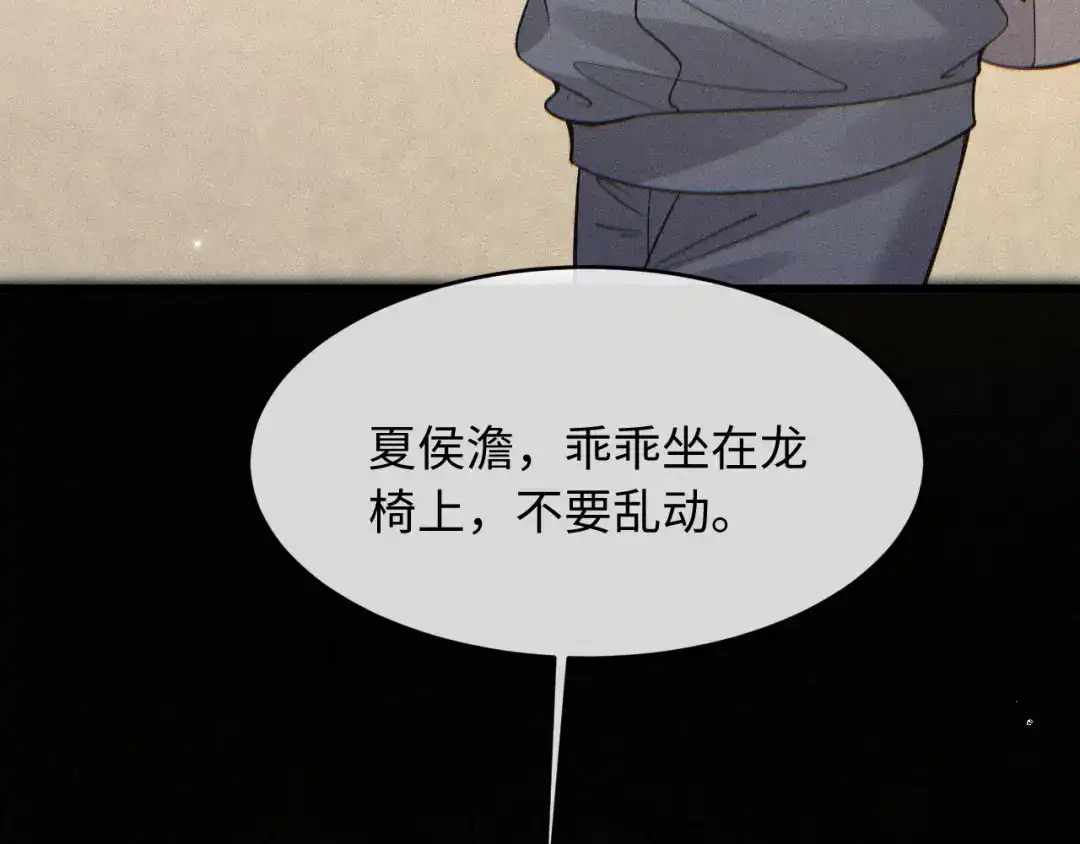 成何体统 第44话 第50页
