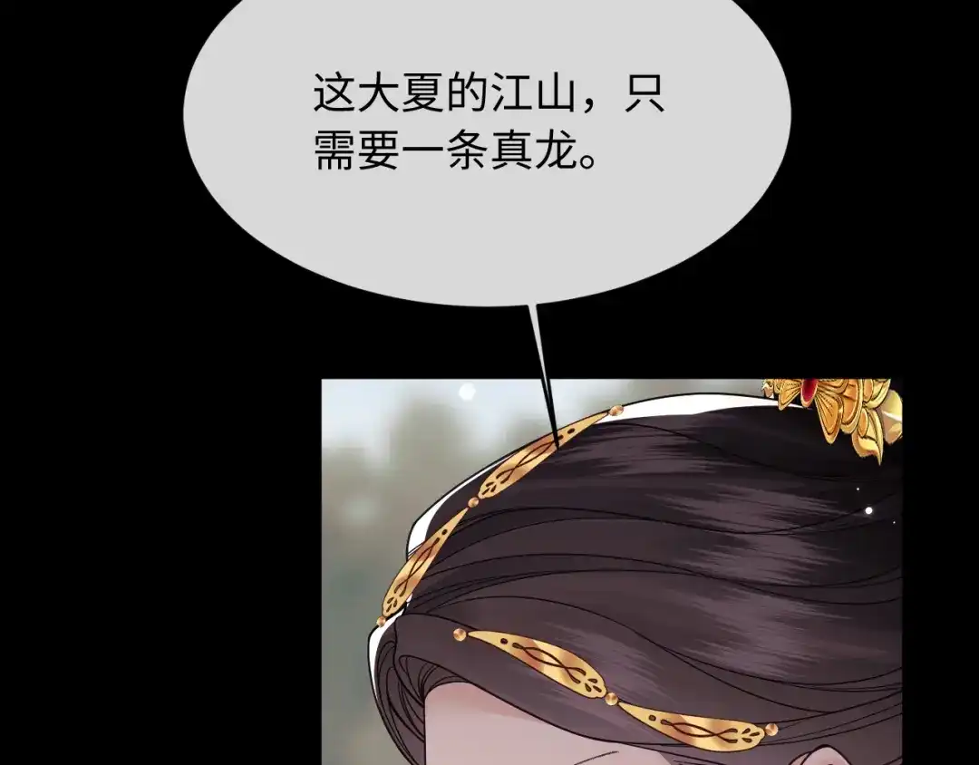 成何体统 第45话 第12页