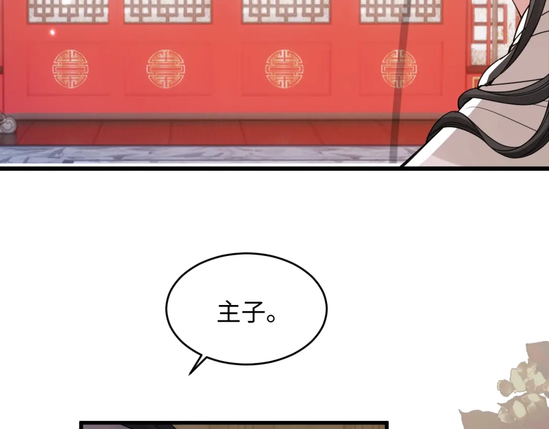 成何体统 第45话 第38页