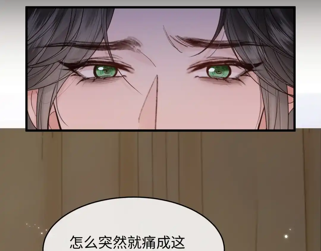 成何体统 第45话 第27页