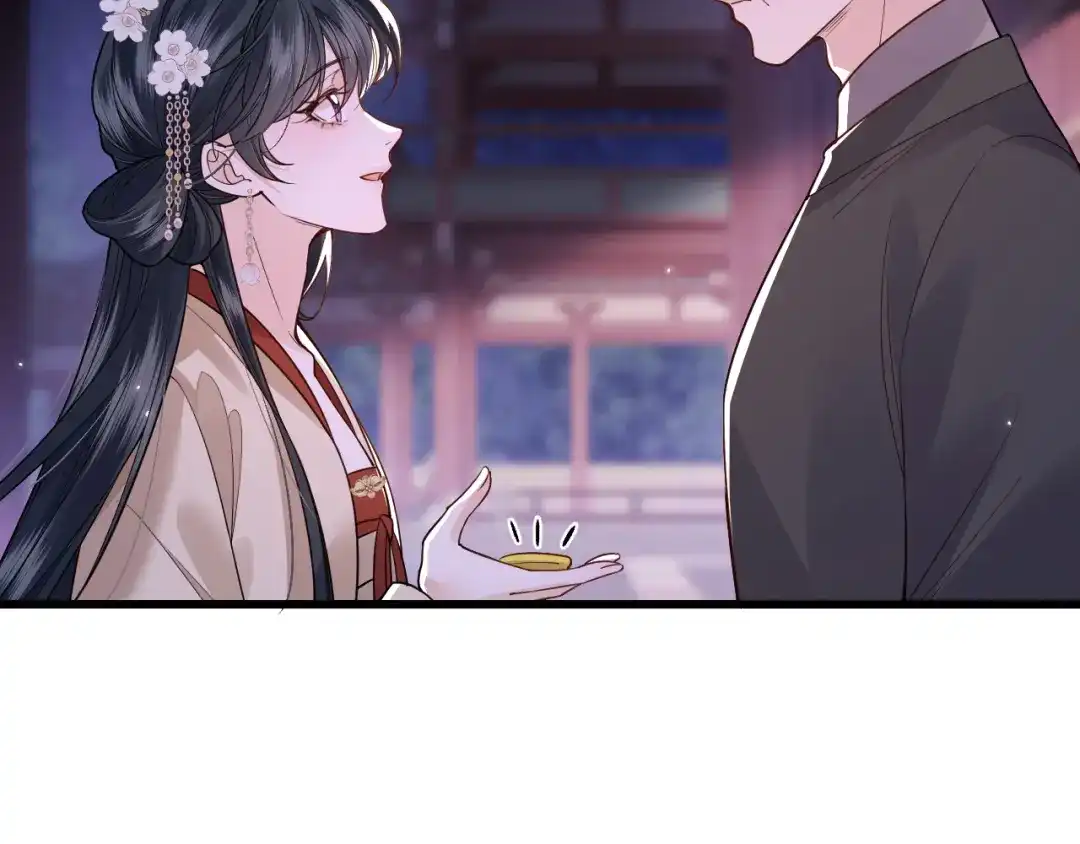 成何体统 第45话 第53页