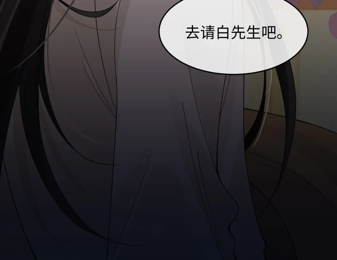 成何体统 第45话 第42页