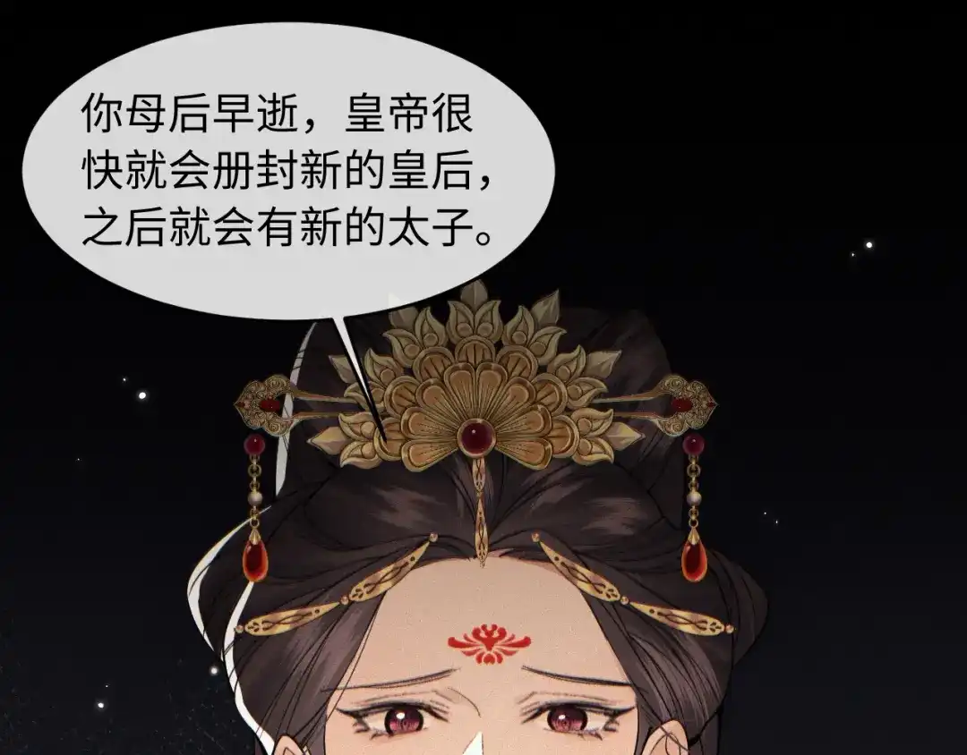 成何体统 第45话 第17页