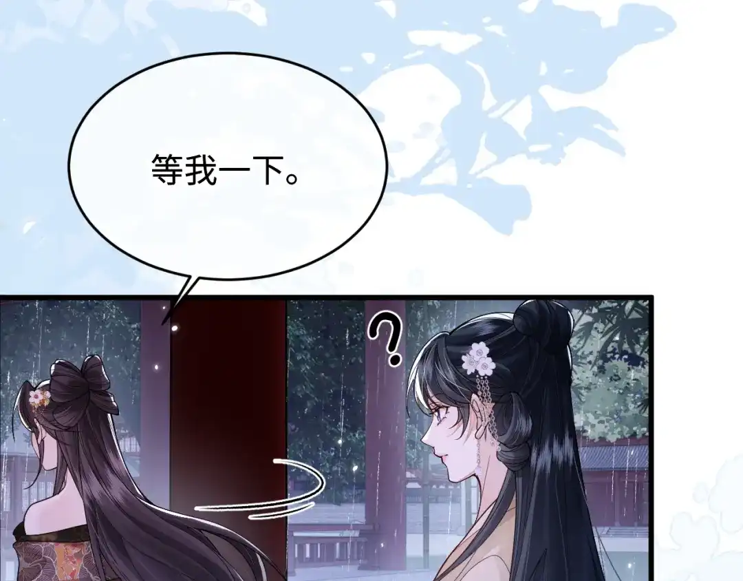 成何体统 第46话 第26页