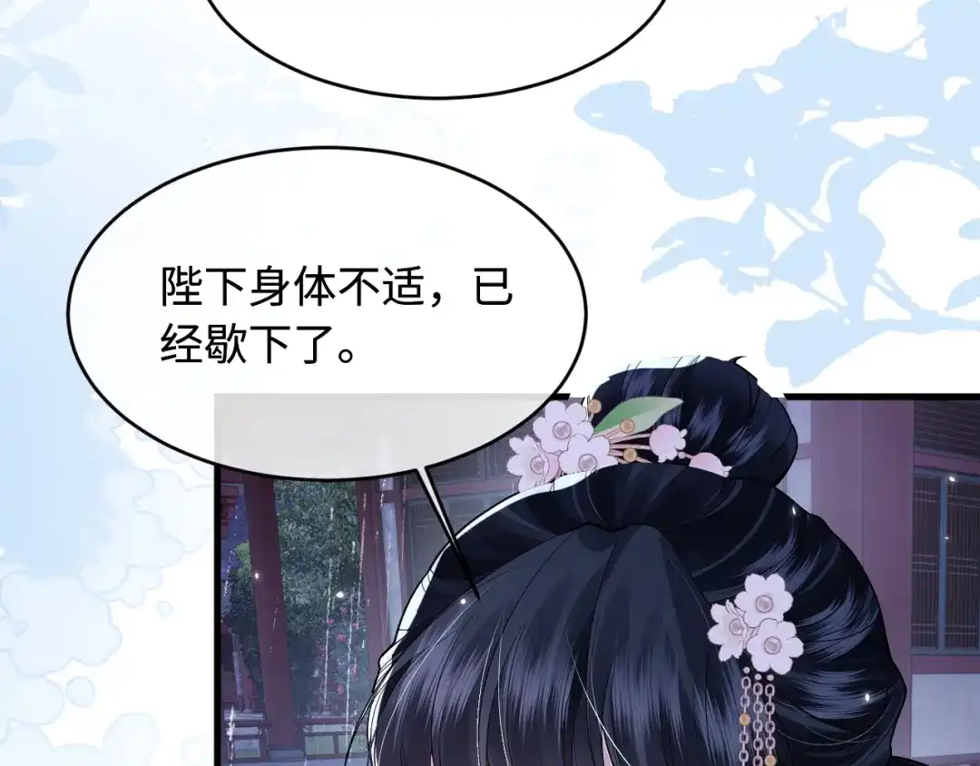 成何体统 第46话 第7页