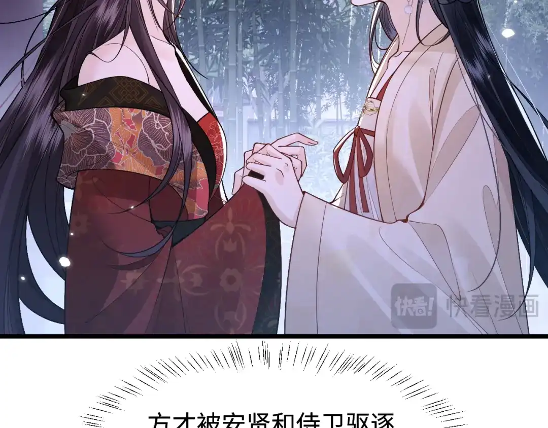 成何体统 第46话 第17页