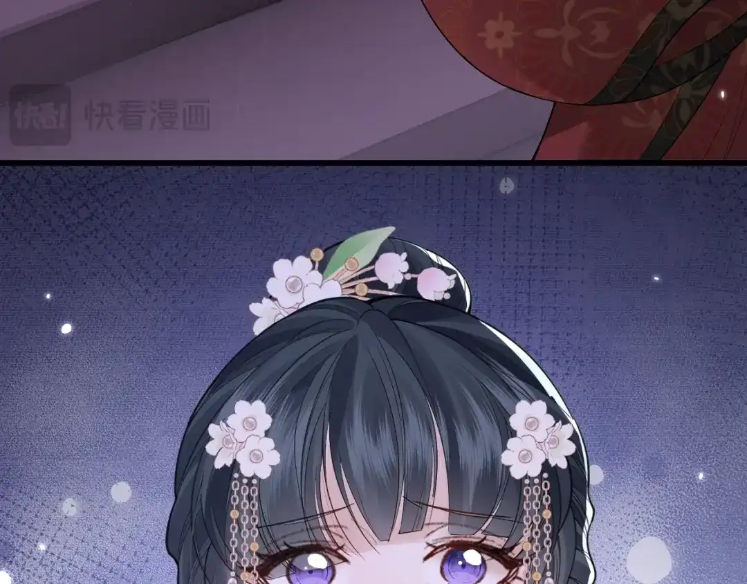 成何体统 第46话 第50页