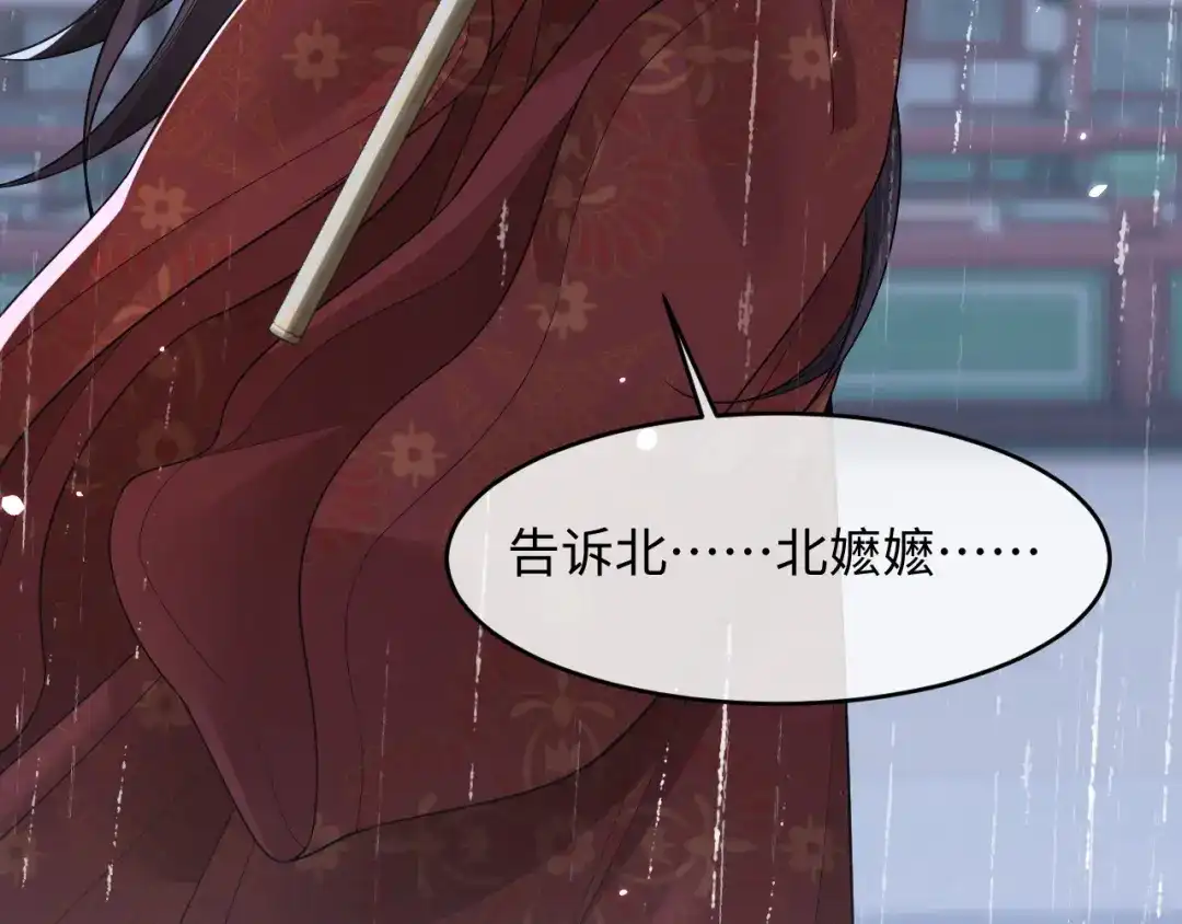成何体统 第46话 第64页
