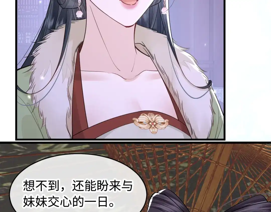 成何体统 第46话 第40页