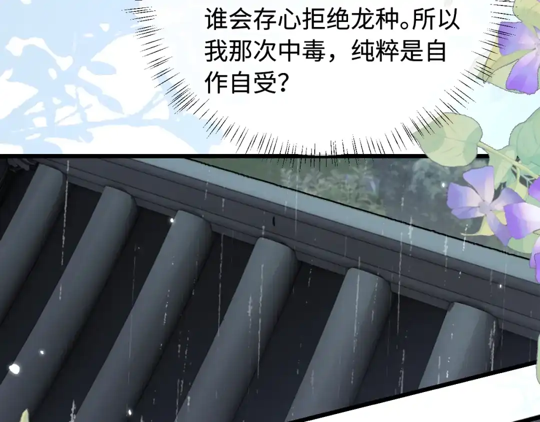 成何体统 第46话 第46页