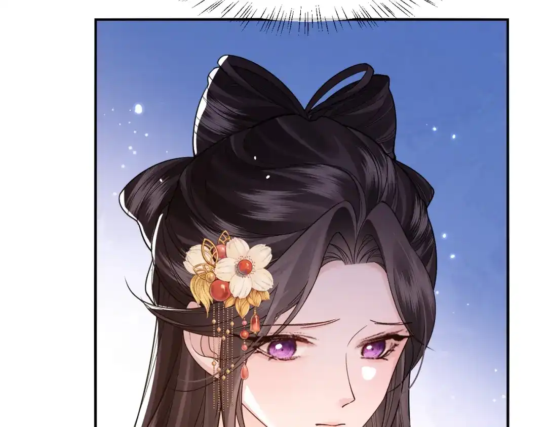 成何体统 第46话 第79页