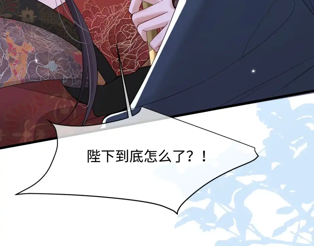 成何体统 第46话 第60页