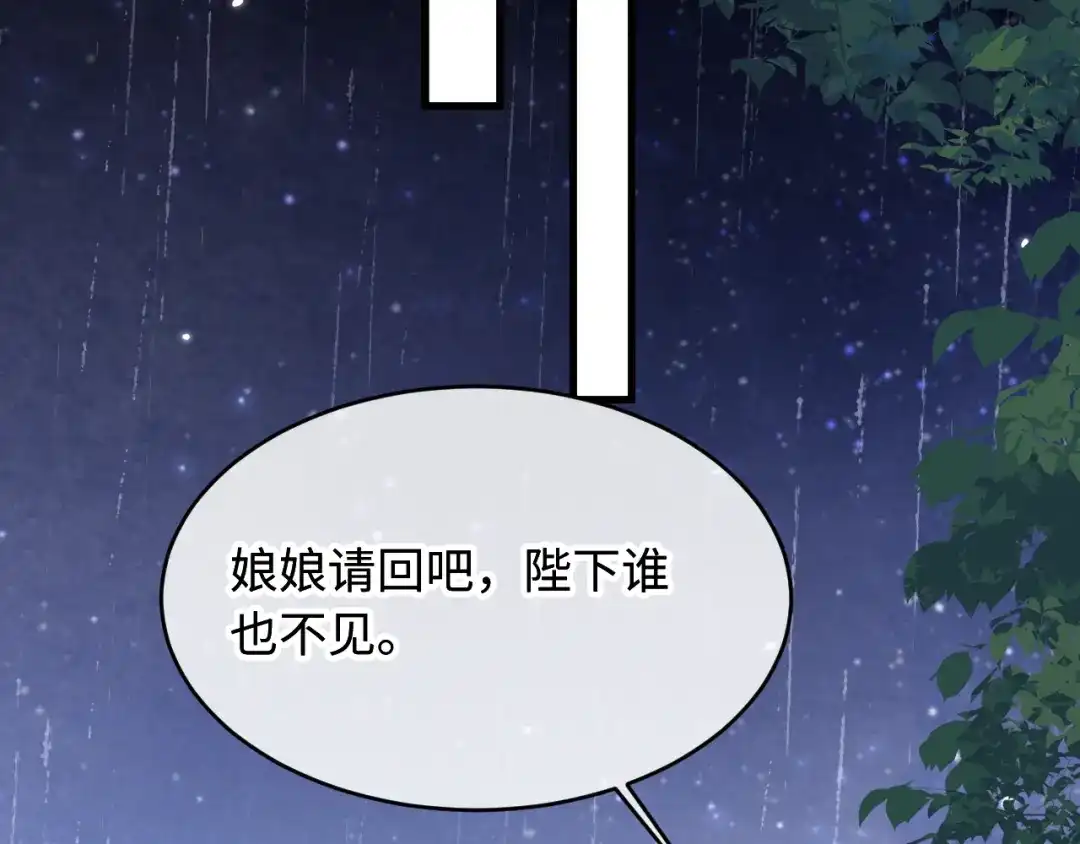 成何体统 第46话 第57页