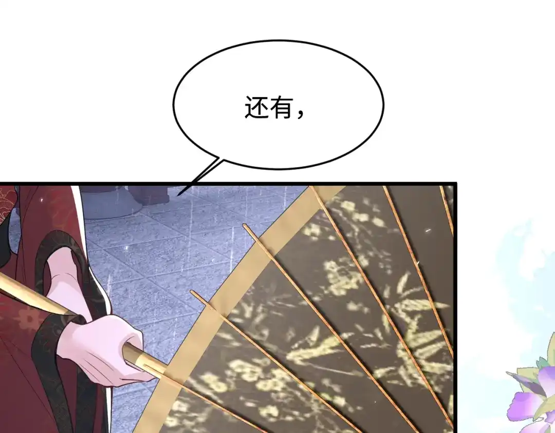 成何体统 第46话 第34页