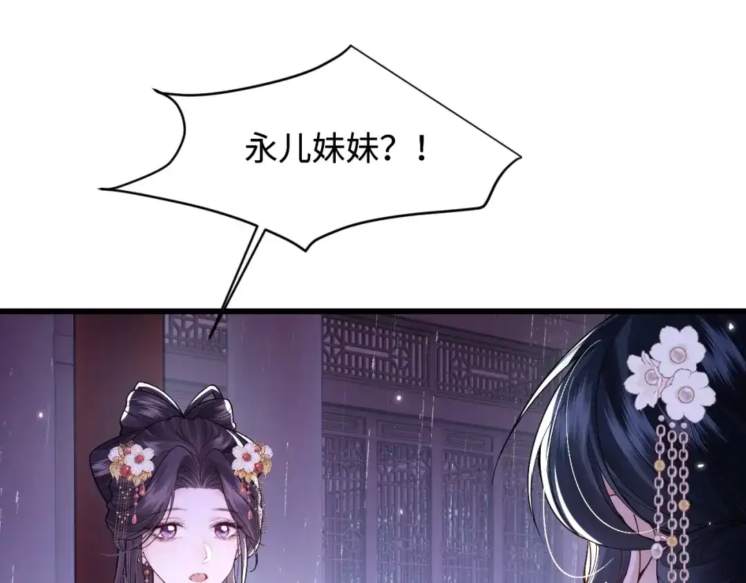 成何体统 第46话 第5页
