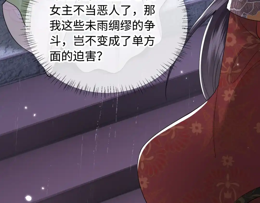 成何体统 第46话 第49页