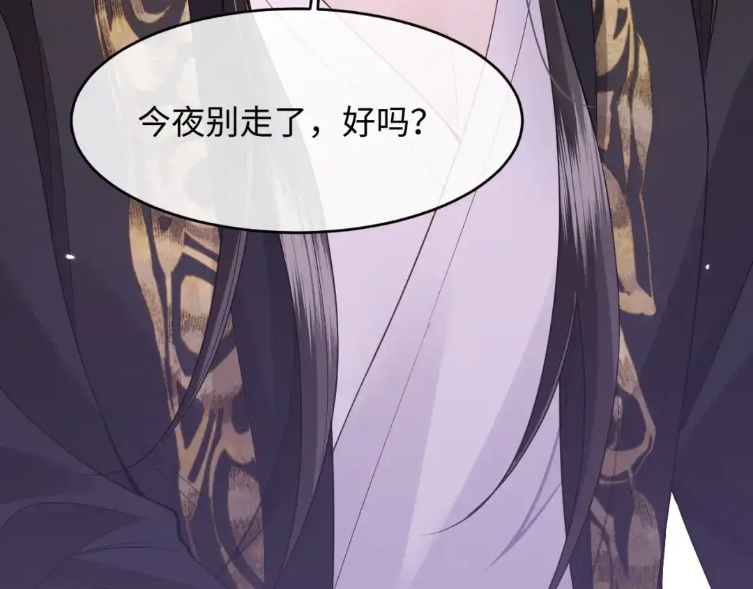 成何体统 第47话 第78页