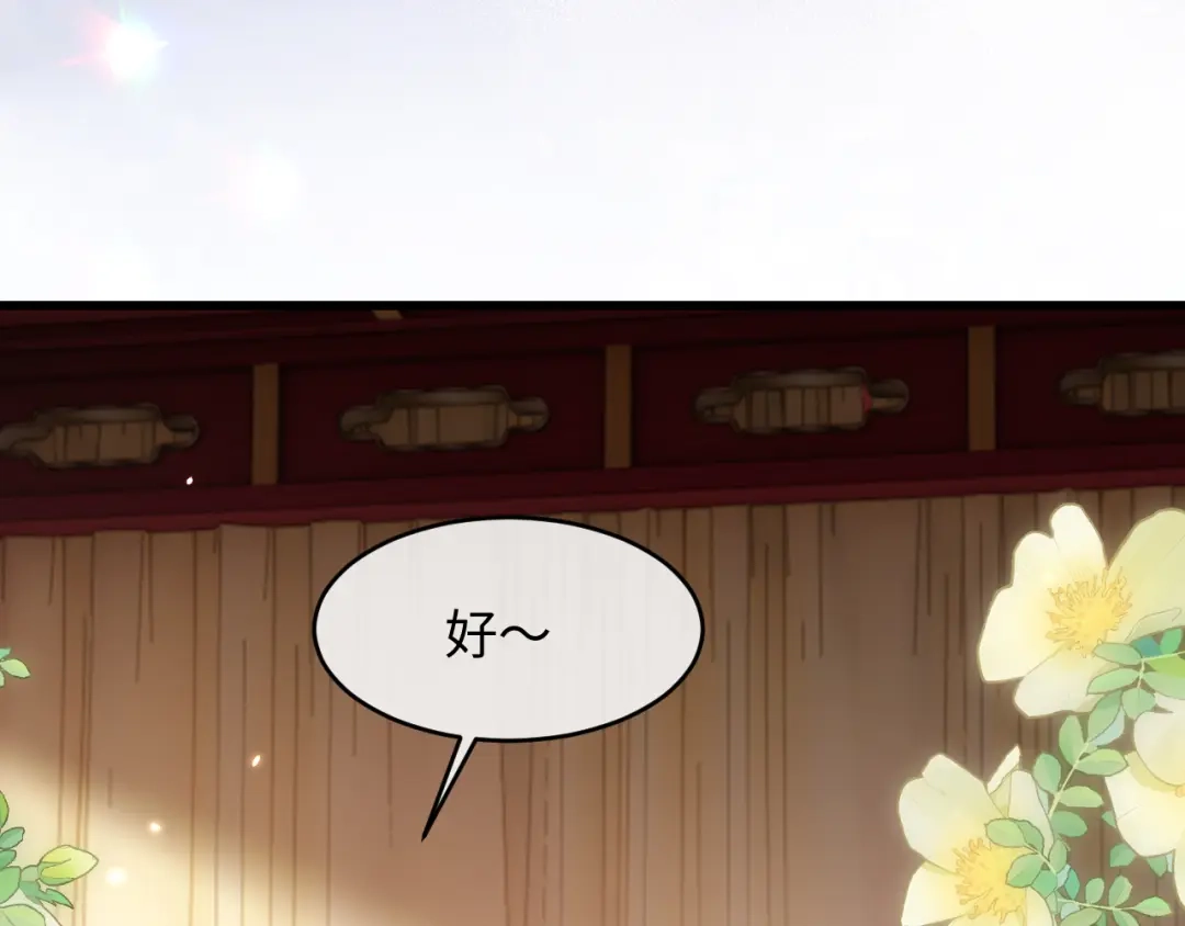 成何体统 第47话 第67页