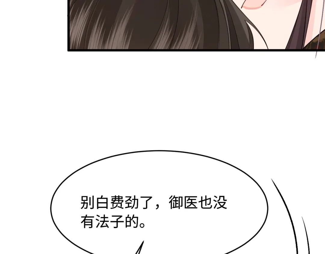 成何体统 第47话 第17页