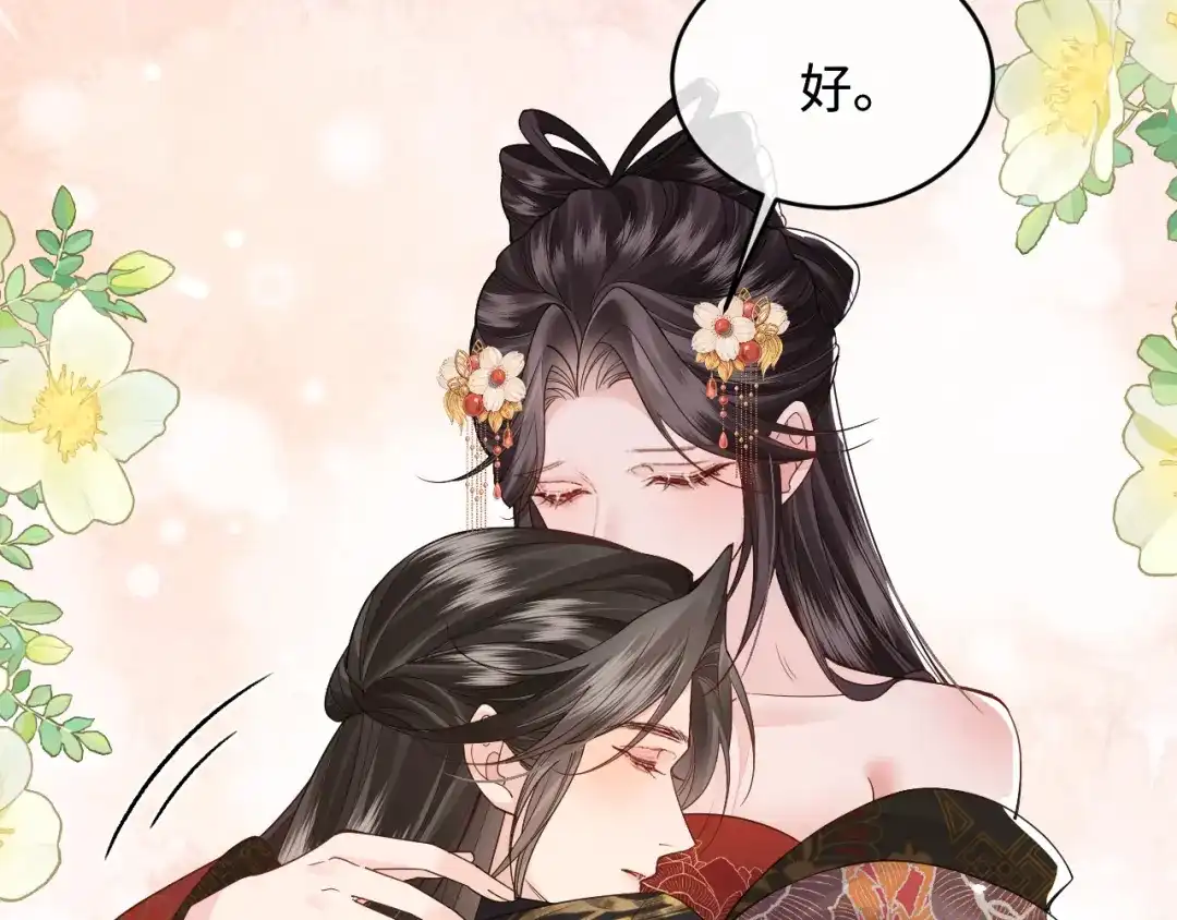 成何体统 第47话 第22页