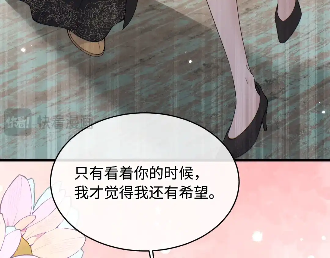 成何体统 第47话 第42页