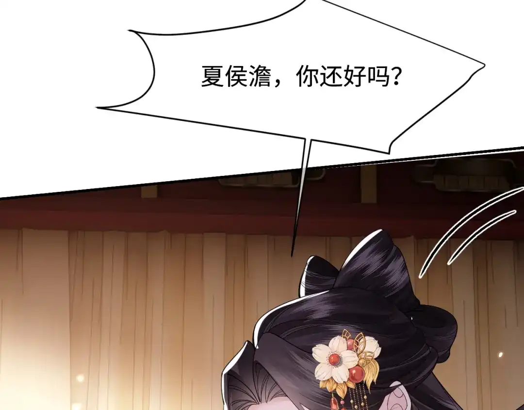 成何体统 第47话 第10页