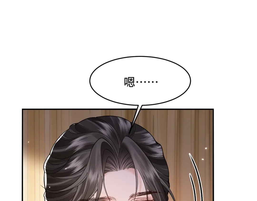 成何体统 第47话 第5页