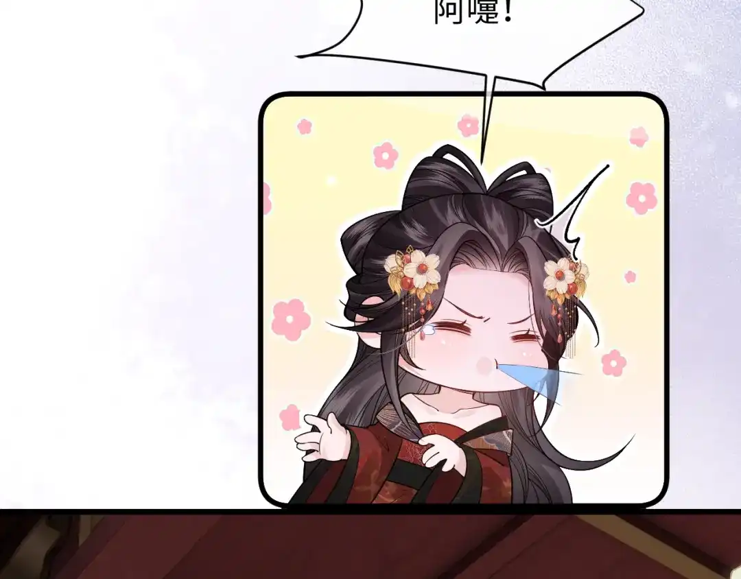 成何体统 第47话 第70页
