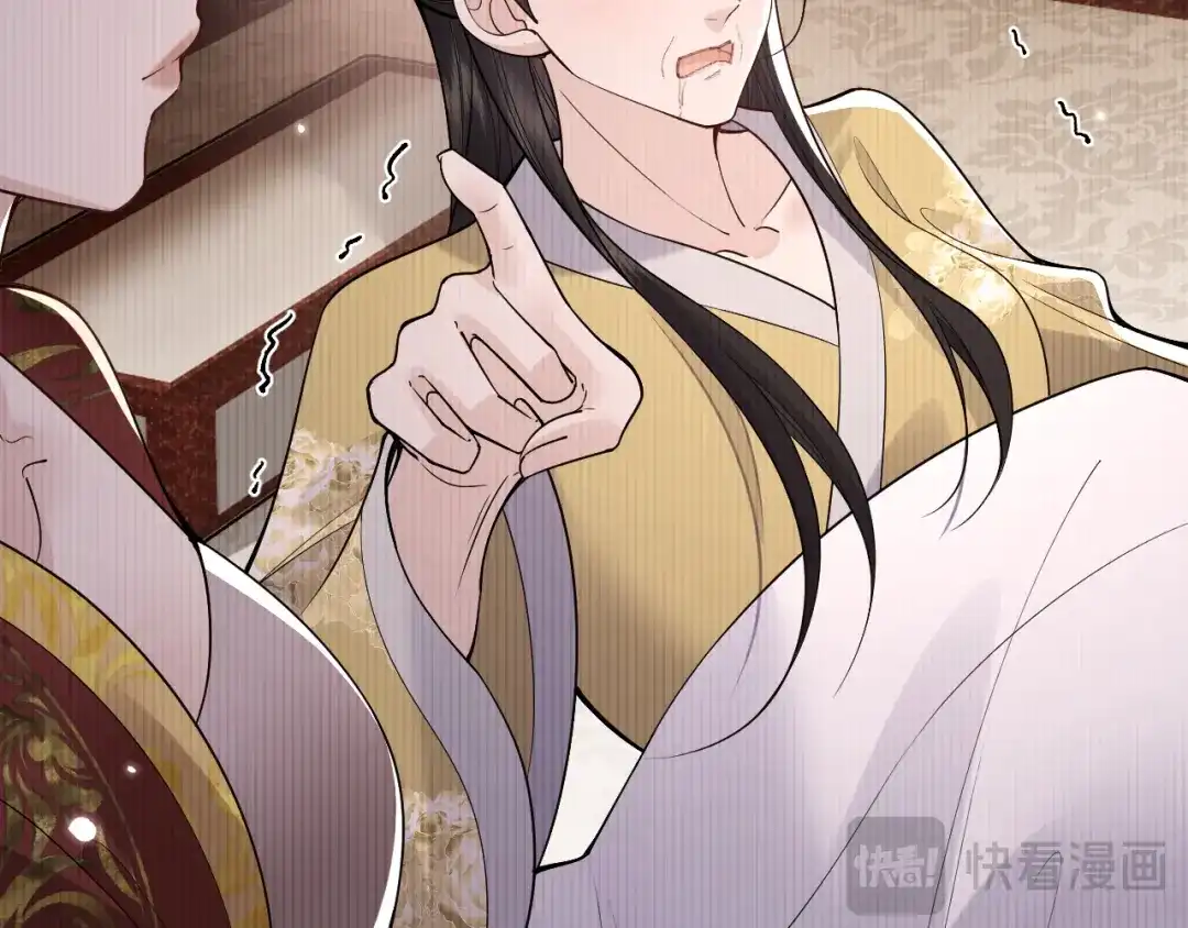 成何体统 第48话 第40页