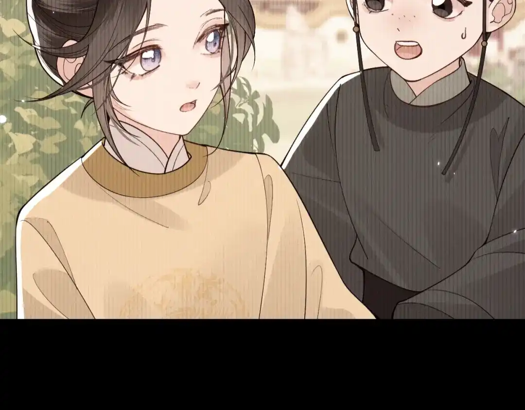 成何体统 第48话 第26页