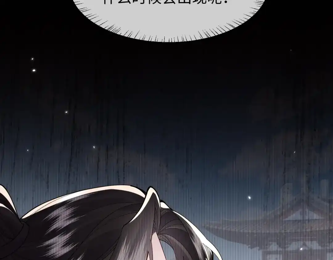 成何体统 第48话 第48页