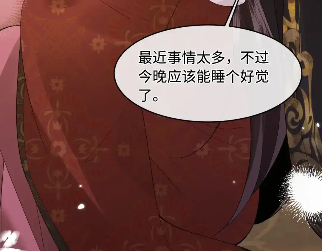 成何体统 第48话 第14页