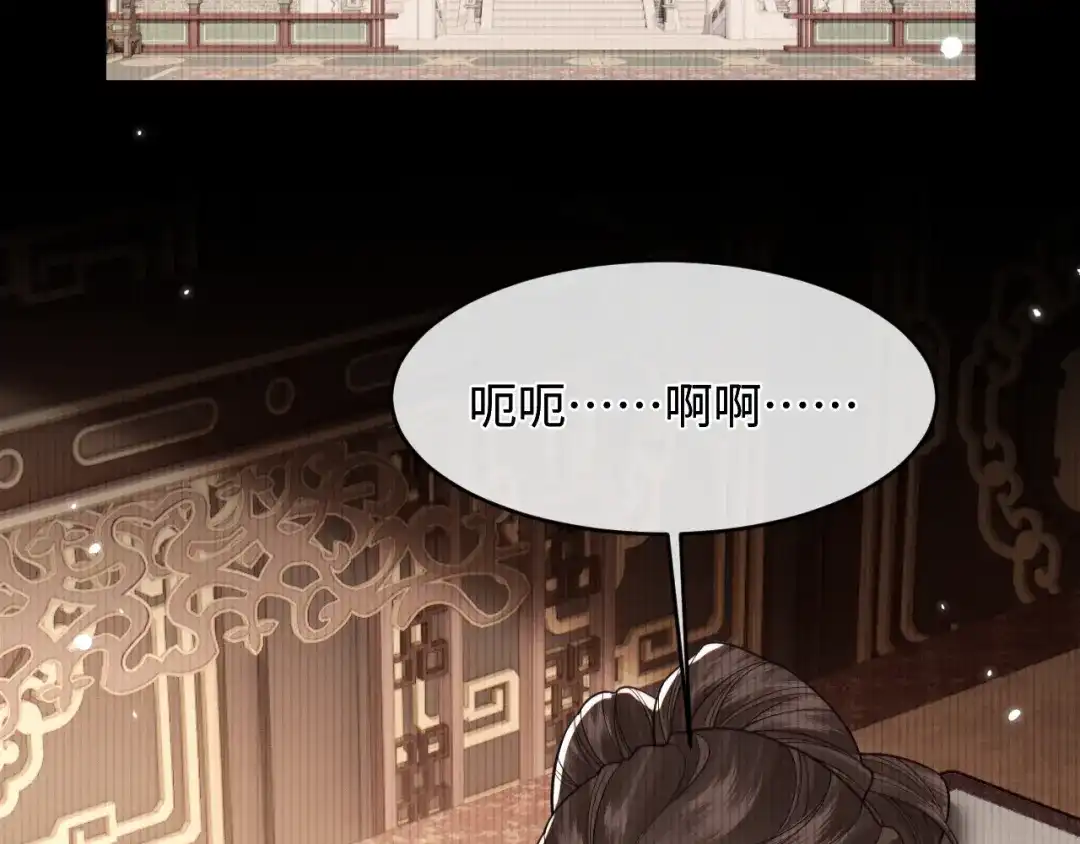 成何体统 第48话 第28页