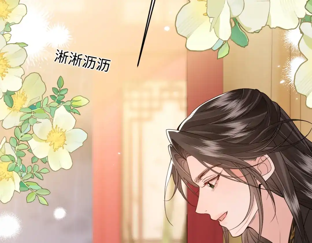 成何体统 第48话 第12页