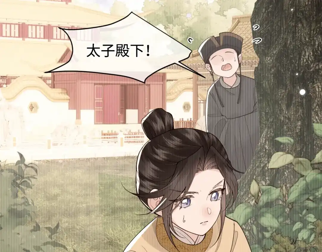 成何体统 第48话 第23页